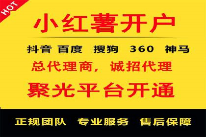 企业如何选择合适的sem竞价推广托管服务商